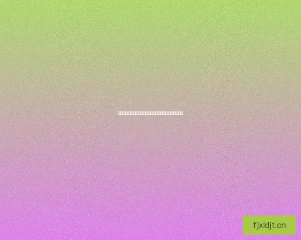 哔咔漫画：解锁二次元世界的无限可能，你的掌上漫画宝库